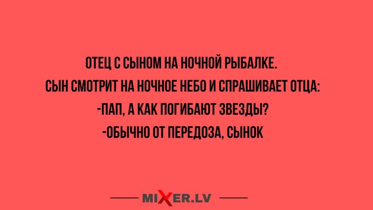 Юмор за день и как погибают звезды