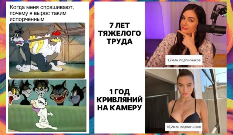 Интернет мемы на взрослые темы и 7 лет тяжелого труда