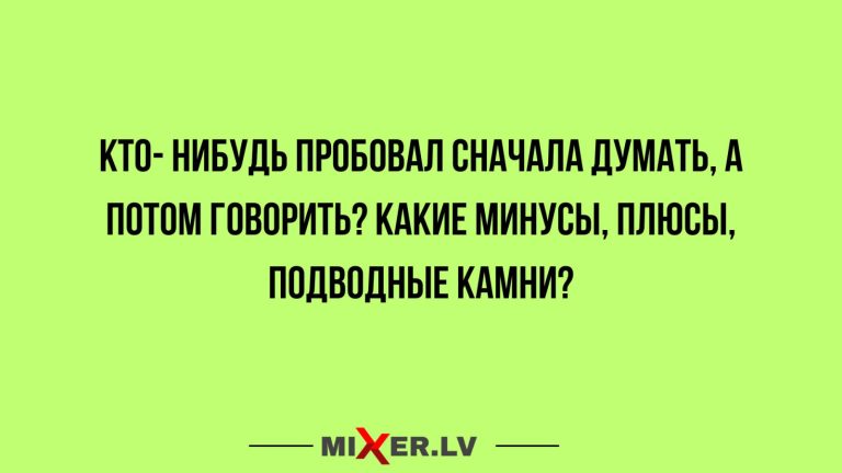 Юмор за день и подводные камни