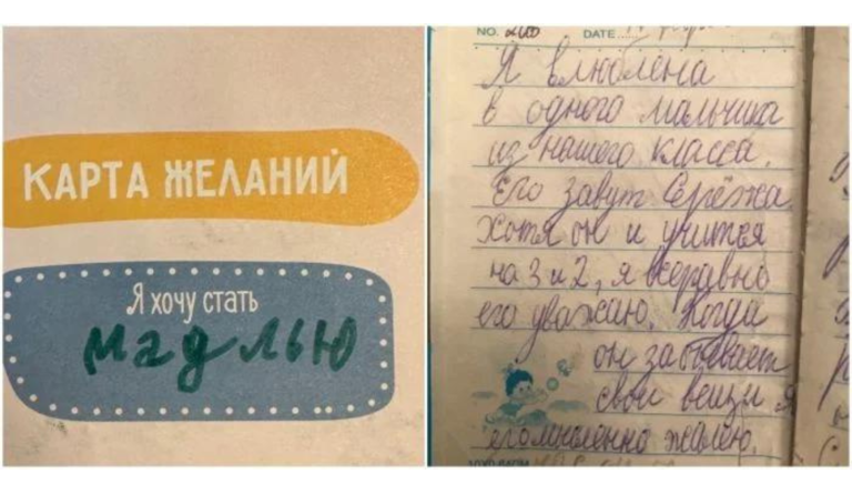 Смешно и грустно: детские анкеты, наполненные весельем и моментами грусти