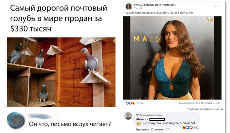 Забавные комментарии, которые как острый соус приправляют сам пост