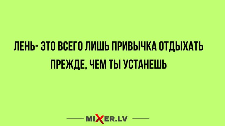 Юмор за день и привычка