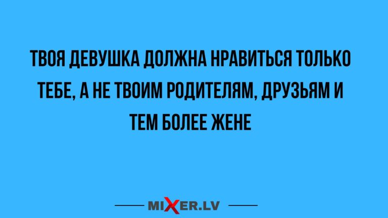 Юмор за день и твоя девушка