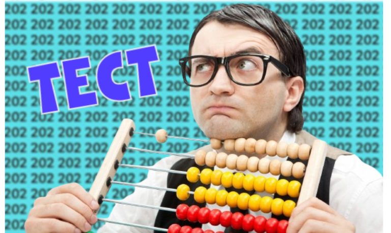 Смотри не обсчитайся! Среди «202» спряталось другое число, найди его!