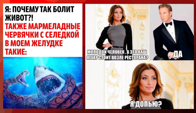 Прикольные картинки с надписями и червячки с селедкой
