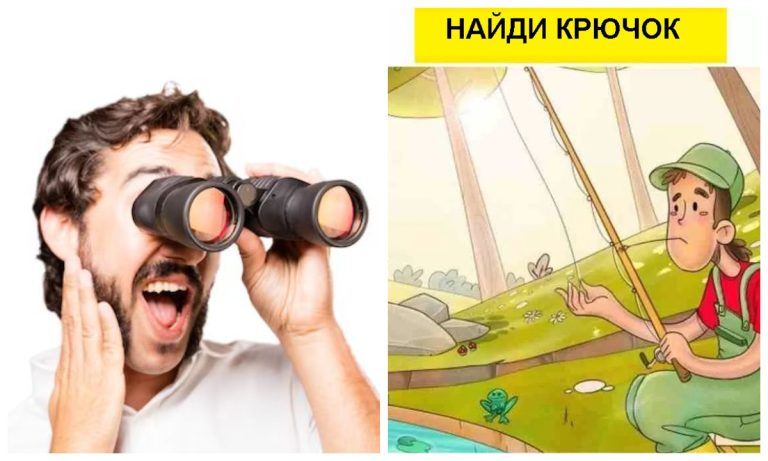 У вас зрение 20\20, если вы можете найти рыболовный крючок на картинке за 7 секунд!