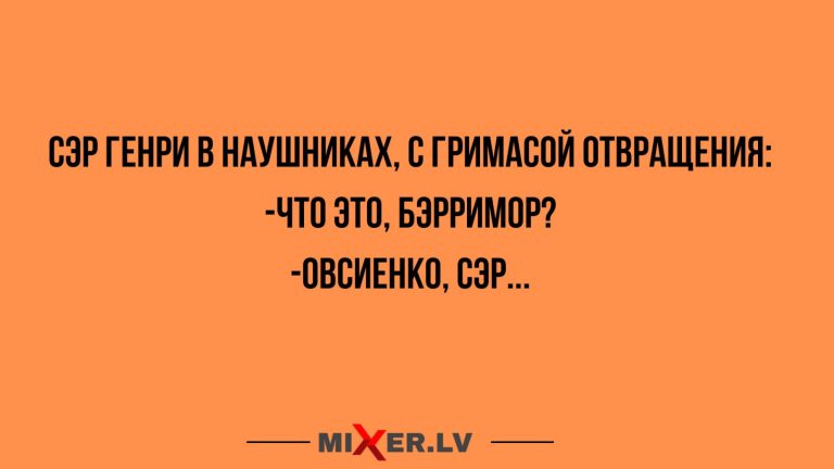 Юмор за день и Бэрримор