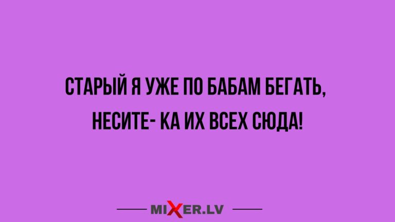 Юмор за день и всех сюда