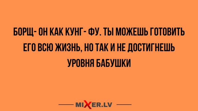 Юмор за день и кунг- фу