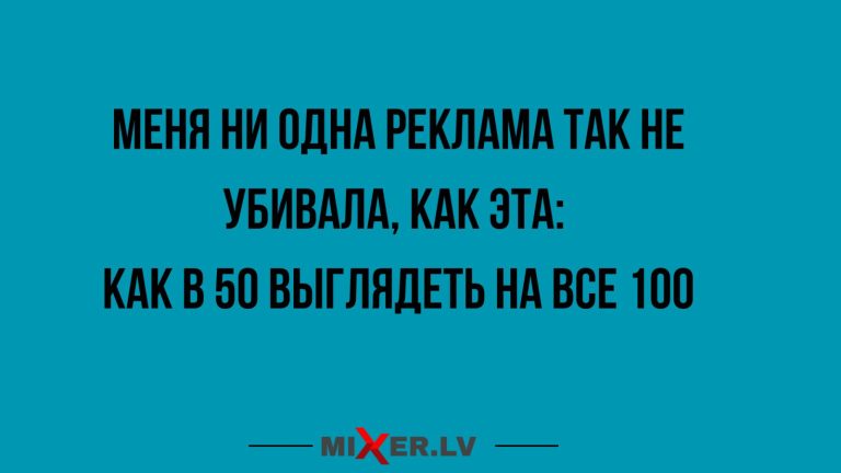 Юмор за день и на все 100