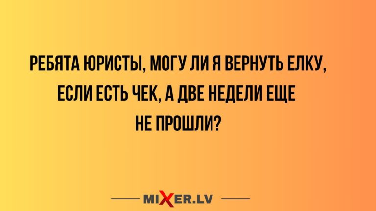Юмор за день и две недели
