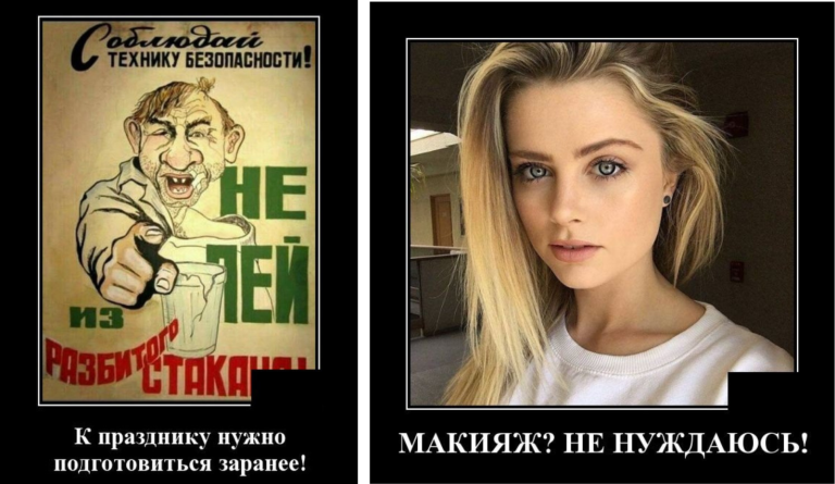 Новые демотиваторы и макияж