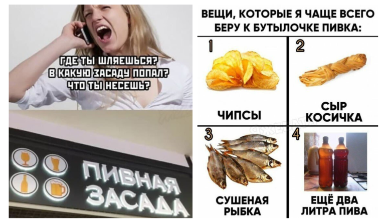 Пост алкогольного юмора на выходные и засада