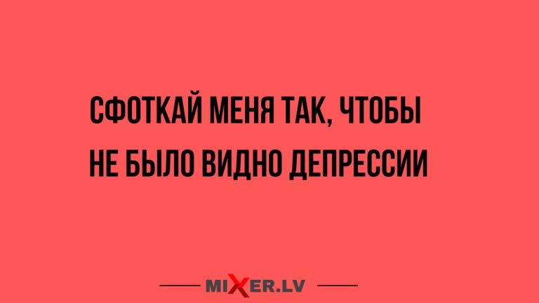 Юмор за день и когда не видно