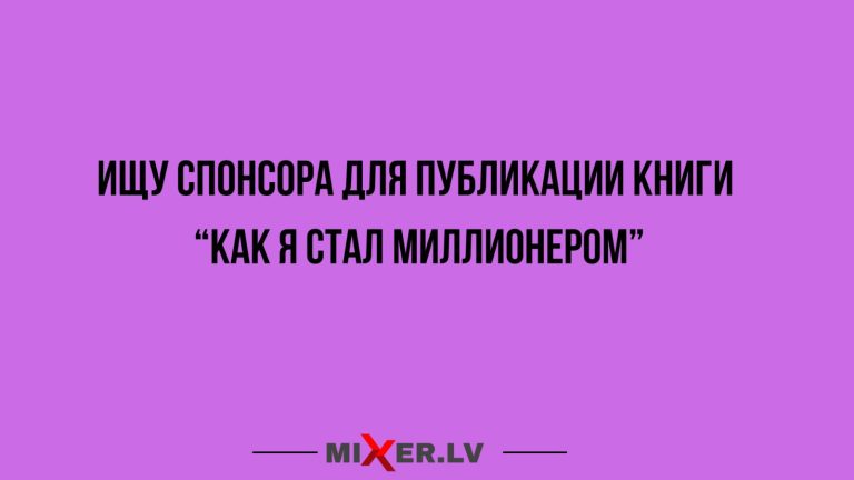 Юмор за день и как я стал миллионером