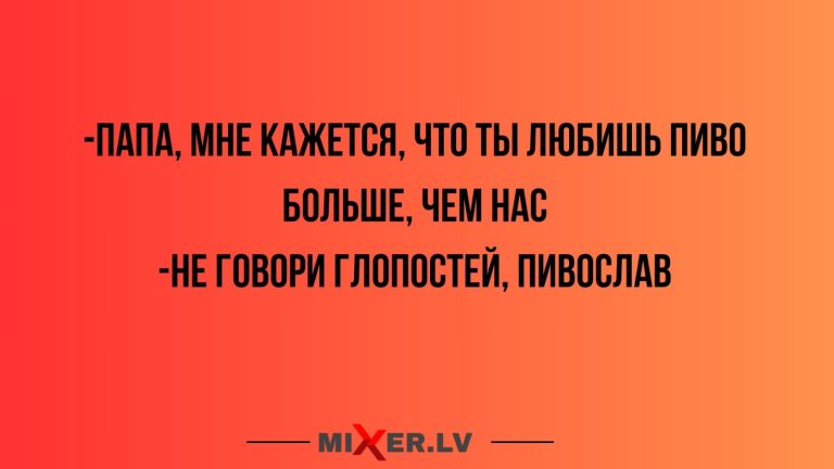 Юмор за день и разговор с папой