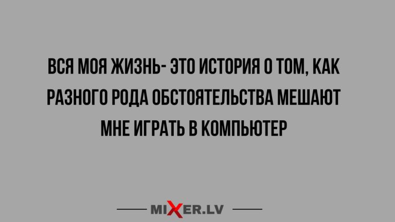 Юмор за день и вся моя жизнь