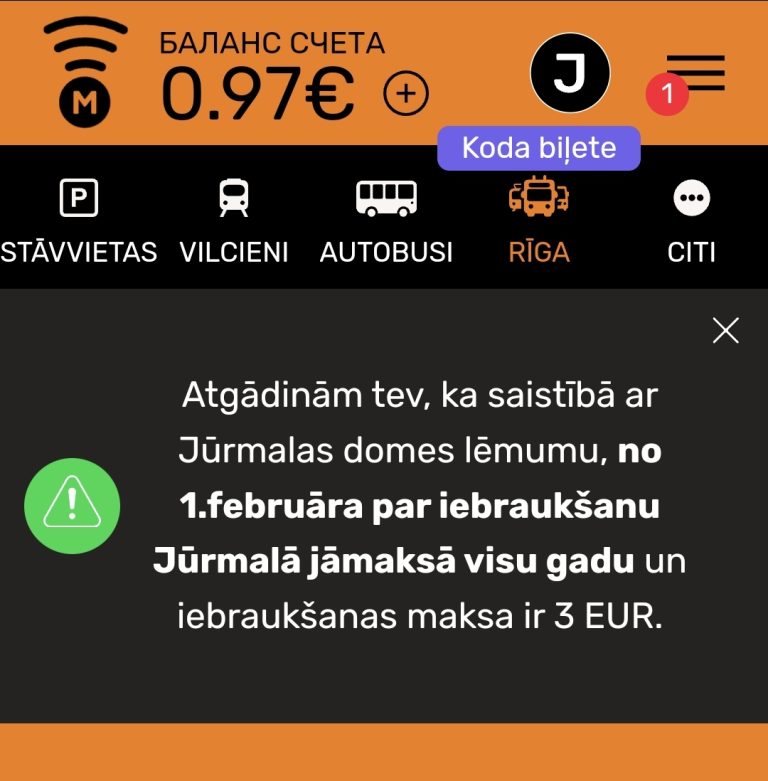 Сегодня в ступают в силу новые правила въезда в Юрмалу