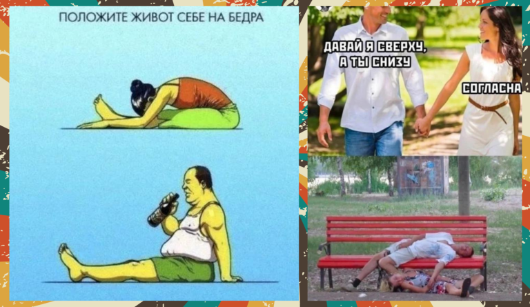 Пост алкогольного юмора на выходные и йога