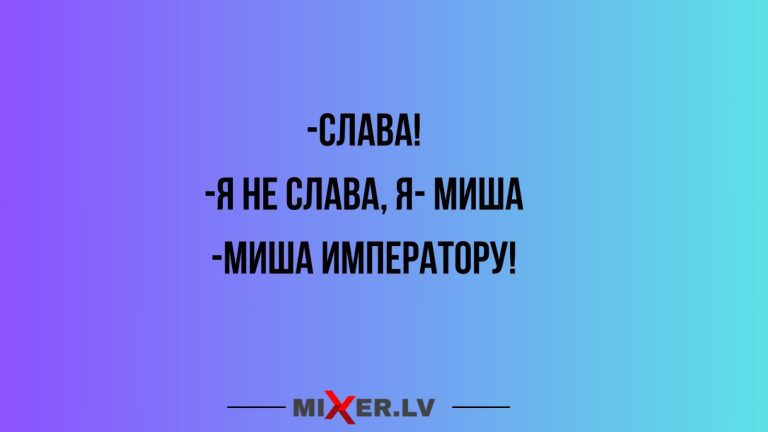 Юмор за день и император