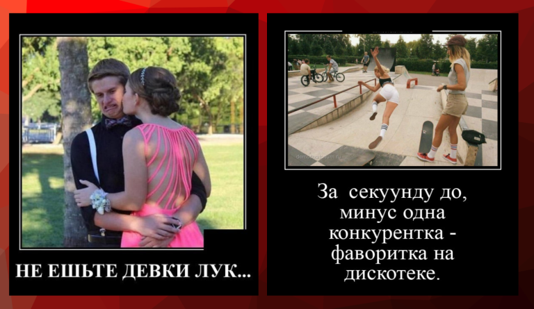 Новые демотиваторы и устранение конкурентов