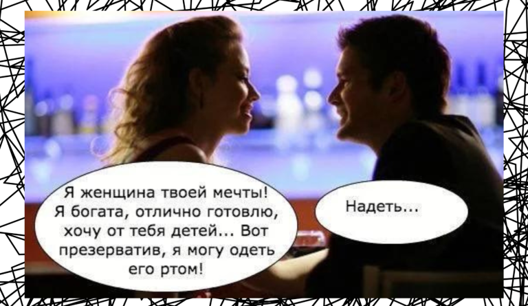Подборка филологического юмора и женщина мечты