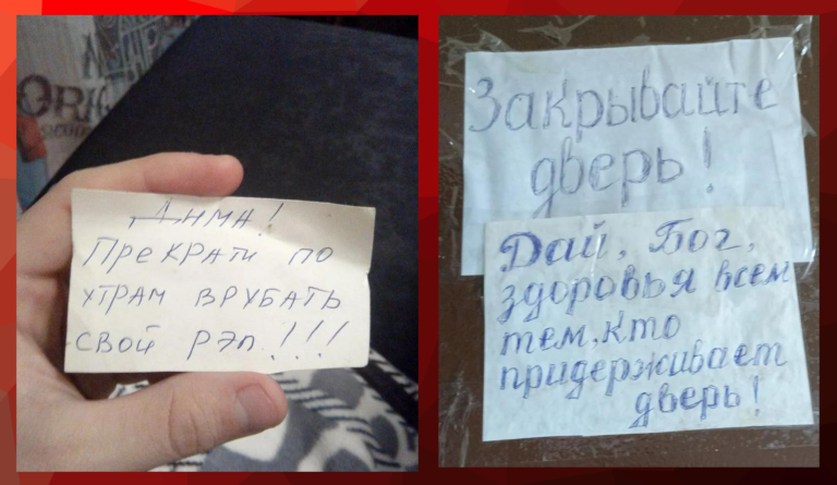 Веселые моменты из общения в многоэтажке через записки