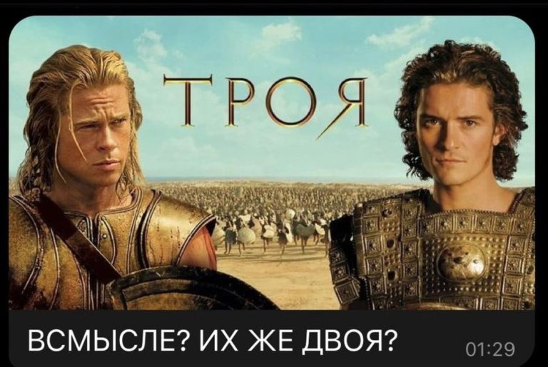 Юмор за день и троя