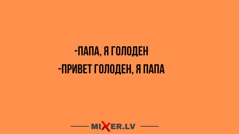 Юмор за день и голоден