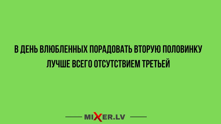Юмор за день и третья половинка
