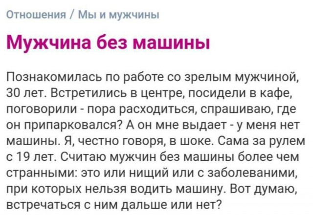Невероятные и дикие истории с женских форумов