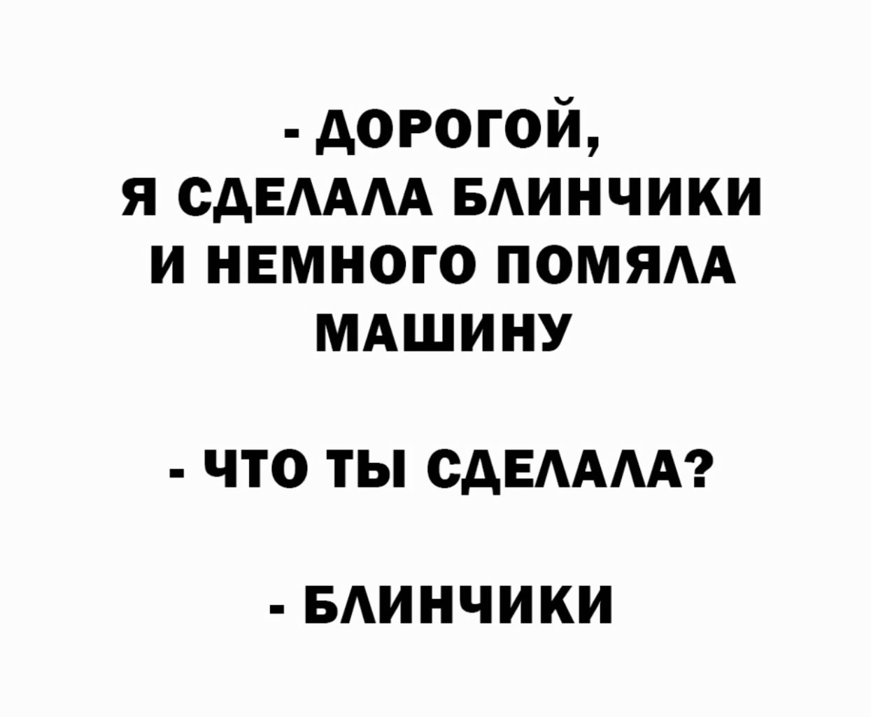 Юмор за день и отбивные