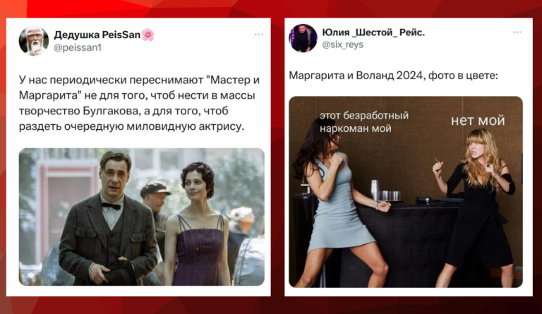 Прикольные картинки, вдохновленные фильмом «Мастер и Маргарита»