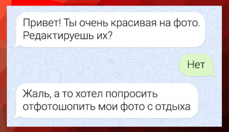 Коллекция смешных смс переписок от людей, у которых с юмором всё ОК
