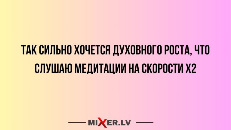 Юмор за день и духовный рост