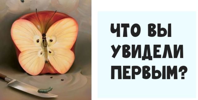 Точный на 98% тест: что увидите первым на этой картинке, покажет, чего вы боитесь больше всего!