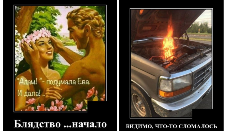 Новые демотиваторы и поломка машины