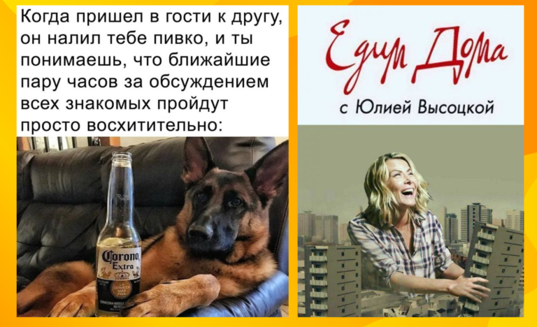Прикольные картинки с надписями и в гости к другу