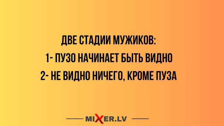 Юмор за день и ничего, кроме пуза