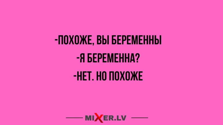 Юмор за день и беременность
