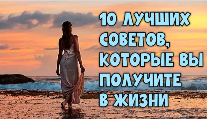 10 незабываемых советов: «Ни один мужчина не стоит того, чтобы страдать в неудобной обуви!»