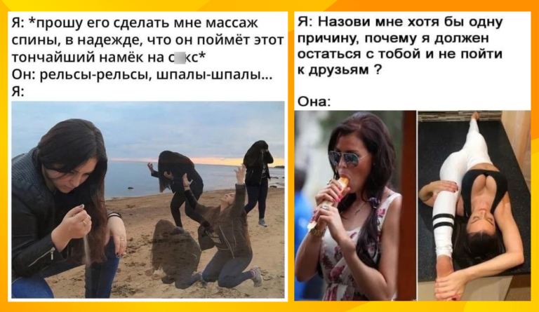 Love is… смех: шутки и мемы об отношениях и на прочие взрослые темы