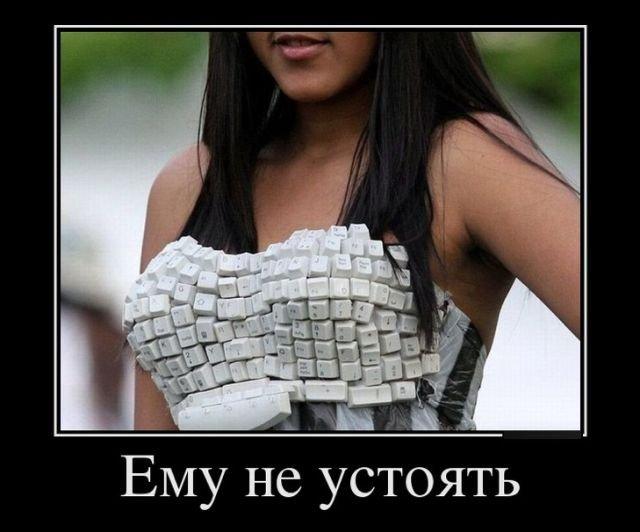 Новые демотиваторы и лишняя клавиатура