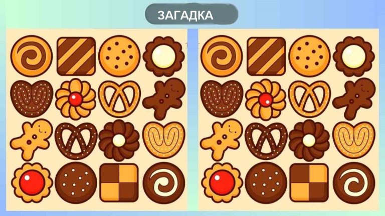 Найдите 3 отличия за 23 секунды на этой картинке из сладкого печенья