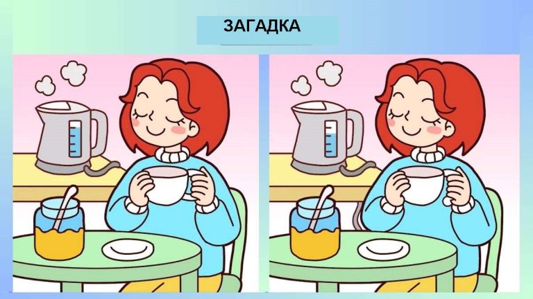 Найдите 3 отличия за 22 секунды между картинками, увеличив свой IQ