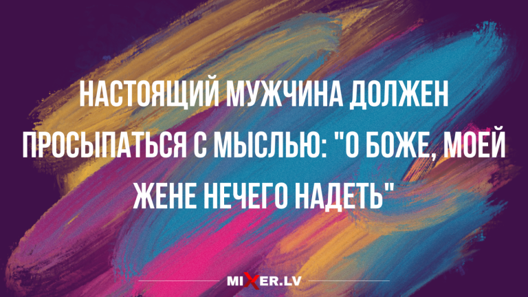 Юмор за день и первая мысль утром