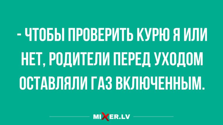 Юмор за день и газ