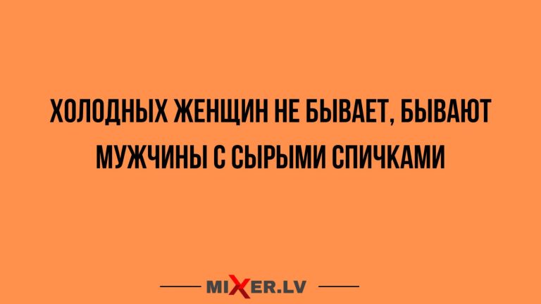 Юмор за день и сырые спички