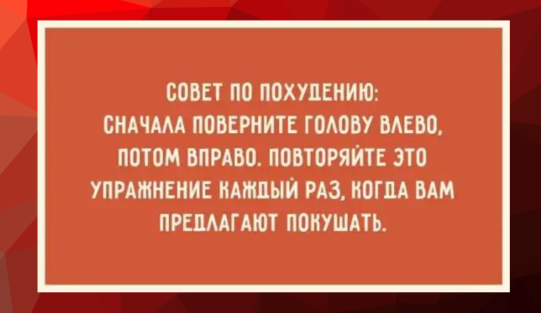 30 открыток для тех, кто знает что такое «диета»