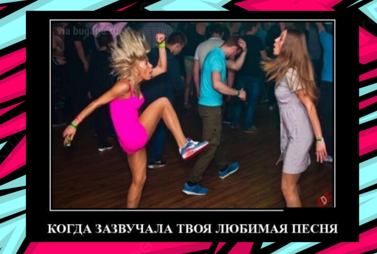 Новые демотиваторы и любимая песня